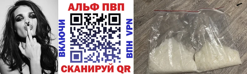 где купить наркоту shop телеграм Alfa_PVP VHQ Палласовка