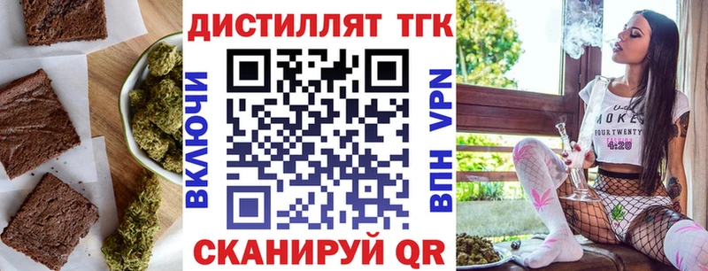 Еда ТГК марихуана  Палласовка 