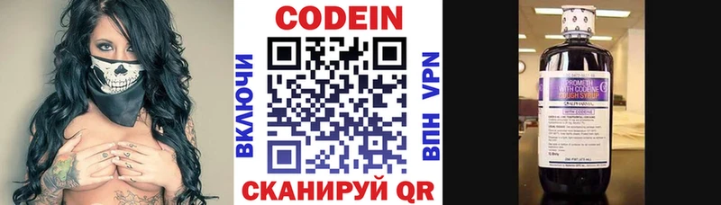Кодеиновый сироп Lean Purple Drank  закладка  Палласовка 