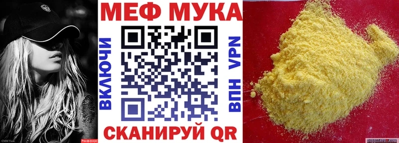 МЕФ мяу мяу  Палласовка 