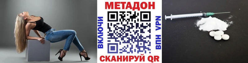 Метадон methadone магазин Палласовка